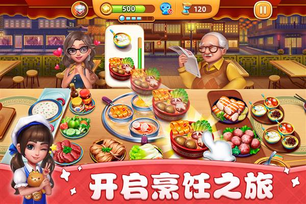 小镇大厨2025最新版 安卓版v3.63.0